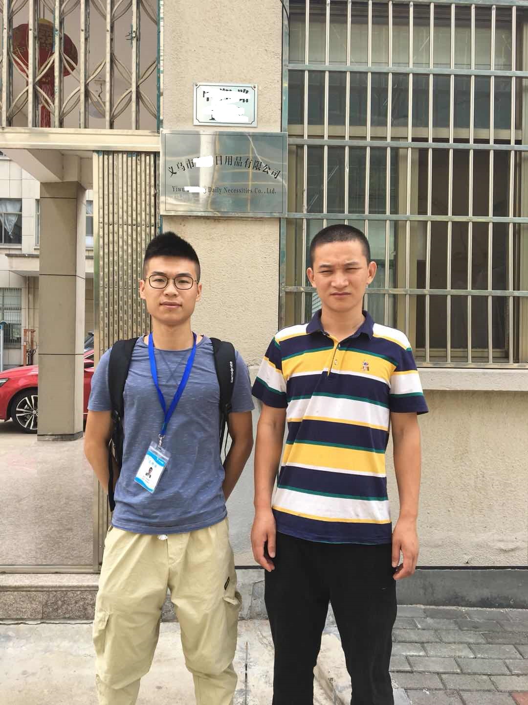 義烏市XX日用品有限公司與康華驗(yàn)廠合作AVON驗(yàn)廠